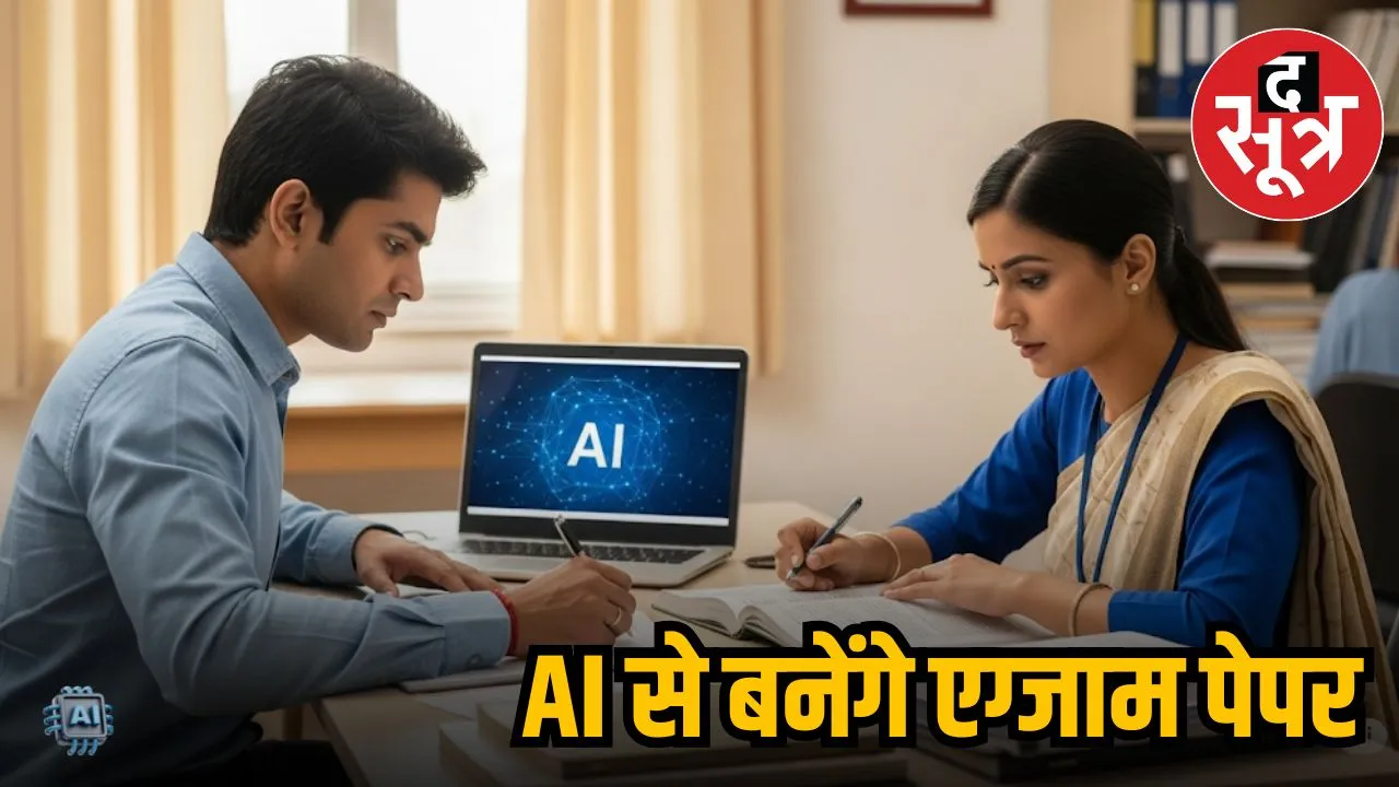 SSC AI EXAM PAPER